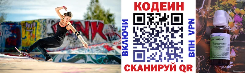 Купить  Пудож  Codein Purple Drank 