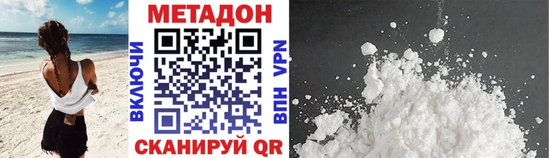 Купить закладки Пудож Метадон кристалл